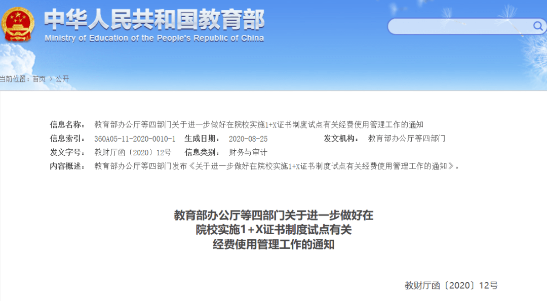 永和县人力资源和社会保障局未来发展规划展望