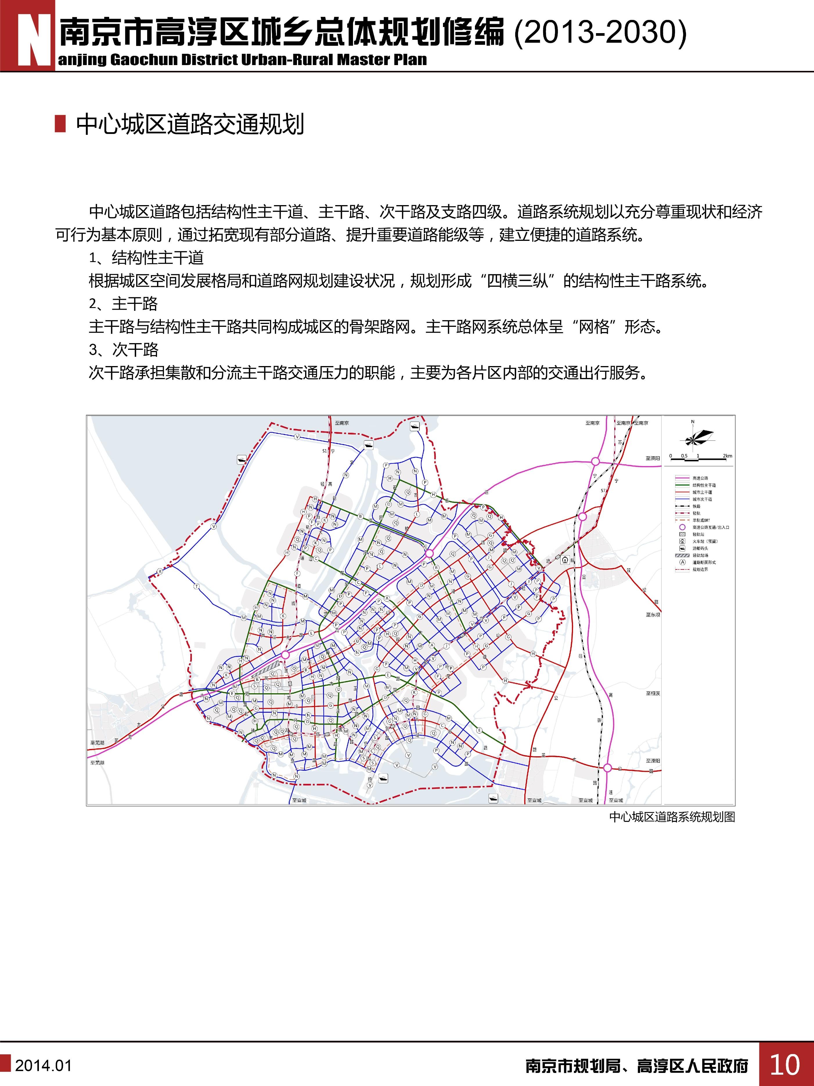 高淳县自然资源和规划局最新发展规划概览