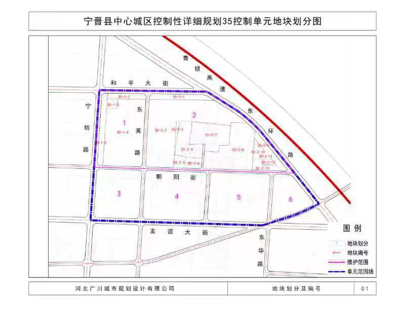 集宁区自然资源和规划局最新发展规划概览