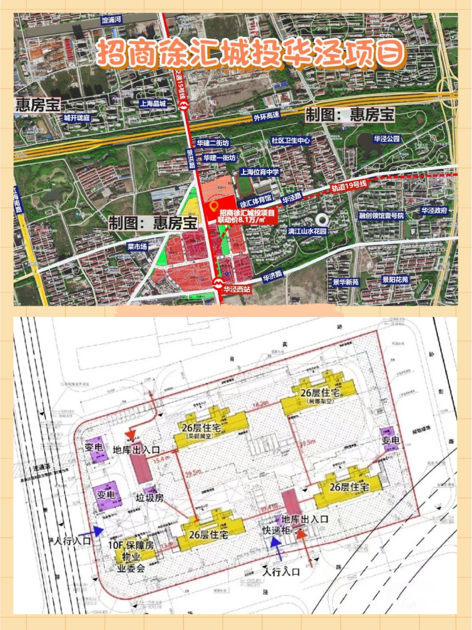 徐汇区住建局最新发展规划概览