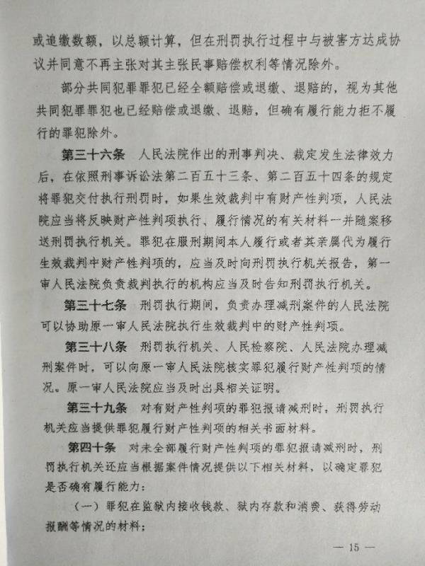 最新减刑政策，开启司法公正与效率重塑新篇章