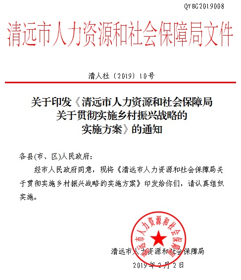 梅县人力资源和社会保障局人事任命，激发新动能，塑造未来新篇章